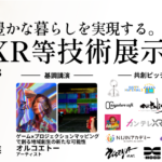 QUINTBRIDGEピッチイベント登壇キービジュアル