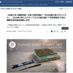 PRタイムズ掲載