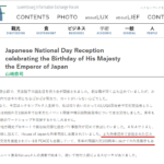 ルクセンブルク情報誌LIFE掲載